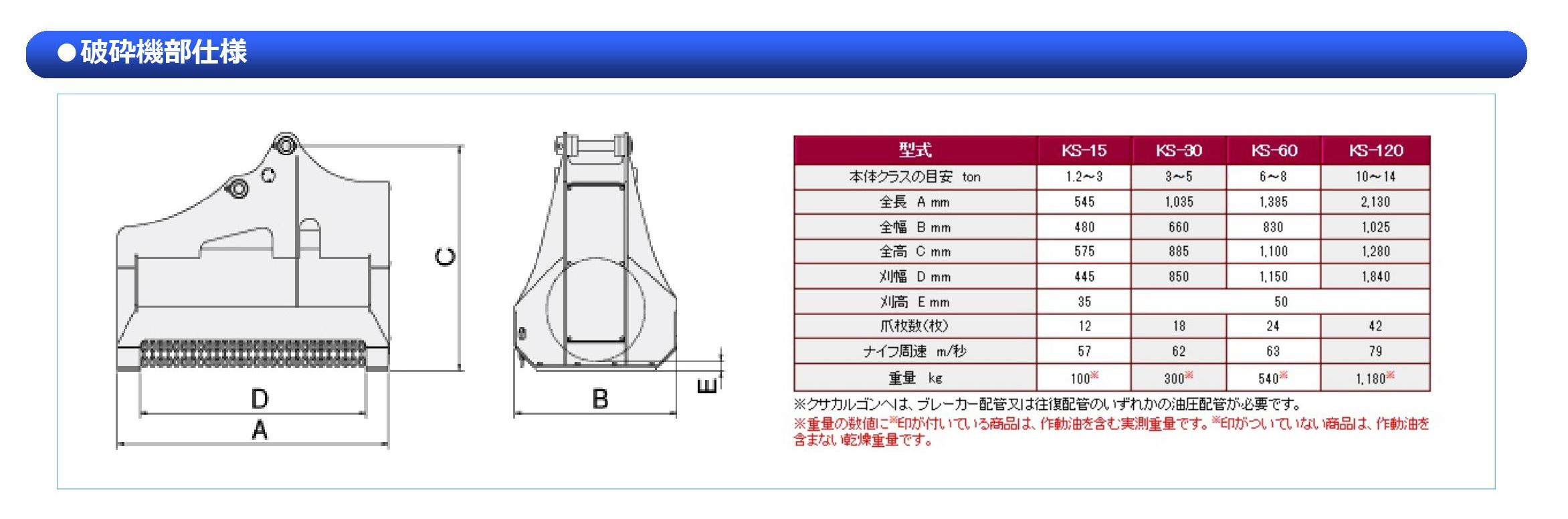 法面機械伐採01